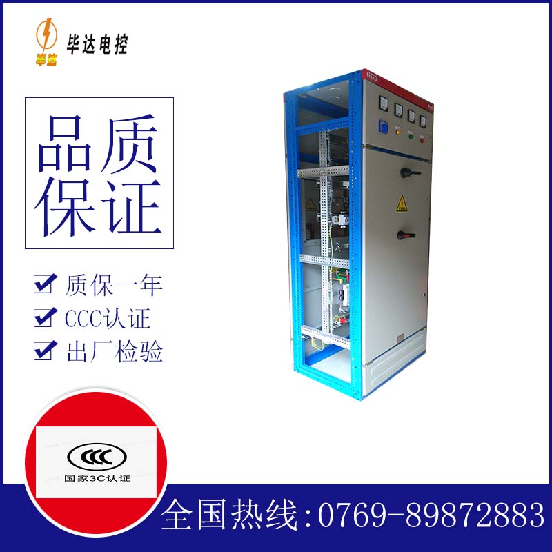 畜禽良种场GGD固定式开关柜
